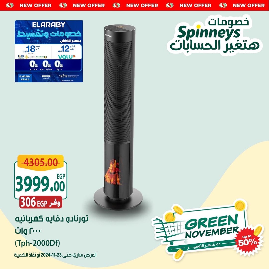 spinneys offers from 24nov to 21nov 2024 عروض سبينس من 24 نوفمبر حتى 21 نوفمبر 2024 صفحة رقم 9